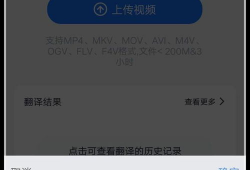视频翻译器,跨越语言障碍，轻松获取全球信息